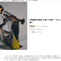 MARNI×Haruka Kinami