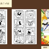 まるごとまんがでたまごっち 1 / きむらひろき / 講談社