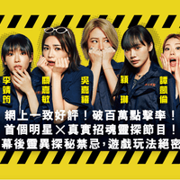 又要睇又要驚