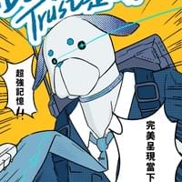 Data Trust 是什麼