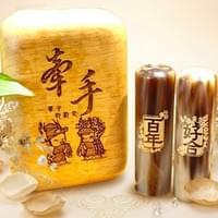 赤牛角對章-百年好合+印盒