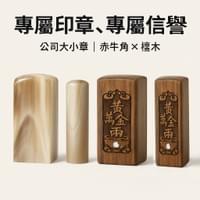 公司大小章