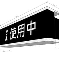 職人手作：乳白壓克力立體 U 型指示牌