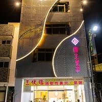 頤生堂中醫診所外觀