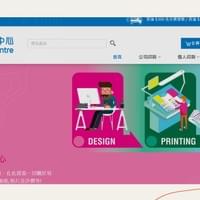 易辦事彩色影印中心