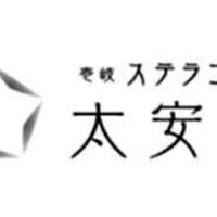 壱岐ステラコート太安閣