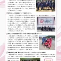 広報いき10月号＜特集1＞