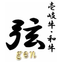 壱岐牛・和牛 弦