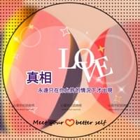 心靈世紀 點石成金 允許