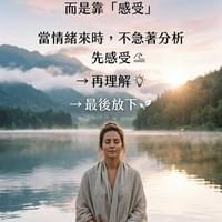 心靈世紀 點石成金 感受