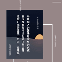 心靈世紀 點石成金 參與