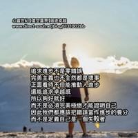 心靈世紀 虛空靈界 追逐卓越