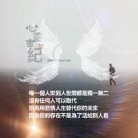 心靈世紀 點石成金 獨一無二