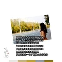 心靈世紀 點石成金 揣側