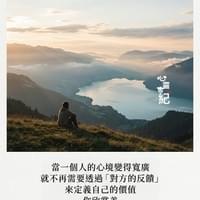 心靈世紀 點石成金 得失