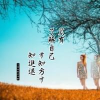 心靈世紀 點石成金 了解