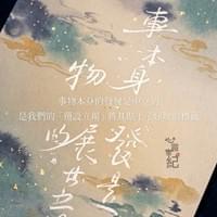 心靈世紀 點石成金 中立