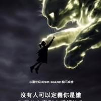 心靈世紀 點石成金 何必