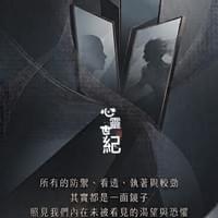 心靈世紀 靈學文章 知而行破而立