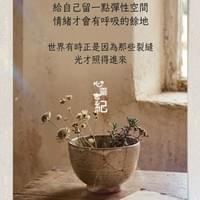 心靈世紀 點石成金 彈性