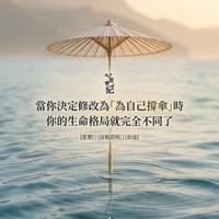 心靈世紀 靈學文章 撐傘的人兒
