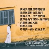 心靈世紀 點石成金 允許自己