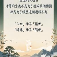 心靈世紀 點石成金 通透