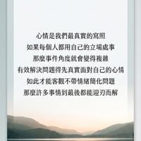 心靈世紀 點石成金 客觀