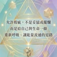 心靈世紀 靈學文章 完美鐵三角