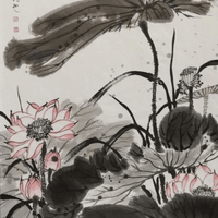 謝遠新水墨荷花賞析