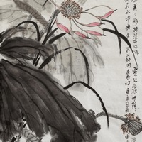 謝遠新水墨荷花賞析