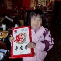 他們一家四口，就是這樣過日子！