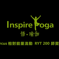 【活動紀錄】相對能量流動200小時師資培訓