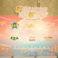 【尾牙紀錄】2024 聯華尾牙