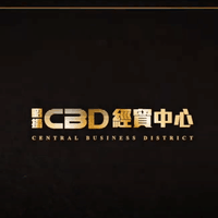  【建案形象】CBD經貿中心