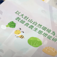 【活動紀錄】東海大學生態研習