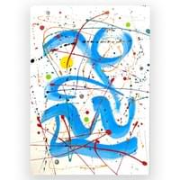 Mémoires de l'eau I