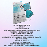 3M-9132【N95】口罩