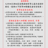 動起來！運動賽事住宿方案