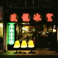 Minolta SRT 100 : Kodak Color Plus 200 柯達實拍 @pakyau_photography