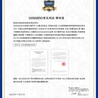 四川侵占案件受理公告聲明