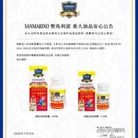 聖馬利諾 大豆油聲明書