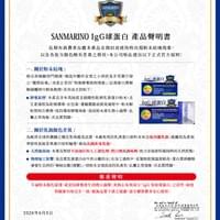 IgG球蛋白_產品聲明書