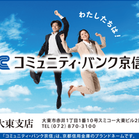 コミュニティ・バンク京信