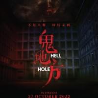 电影后期 - Gui de fang - Hell Hole
