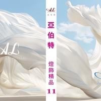 AL6亞伯特