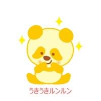 うきうきルンルン
