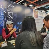 世貿展場，異業合作