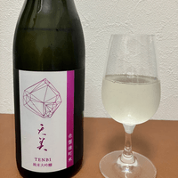 天美 純米大吟醸 赤磐雄町米