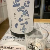 紫宙 純米吟醸 波ラベル